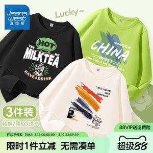 
Jeanswest children's clothing boys' long-sleeved T-shirts children's spring and autumn pure cotton fashion bottoming shirts men's and older children's casual autumn clothes