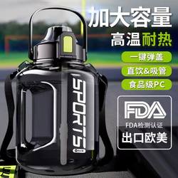 Large Capacity Water Bottle, Popular Online, Ton-Ton Bucket, Sports and Fitness Outdoor Water Bottle, Portable for Students, High Temperature Resistant, Space-Style Big Belly Cup