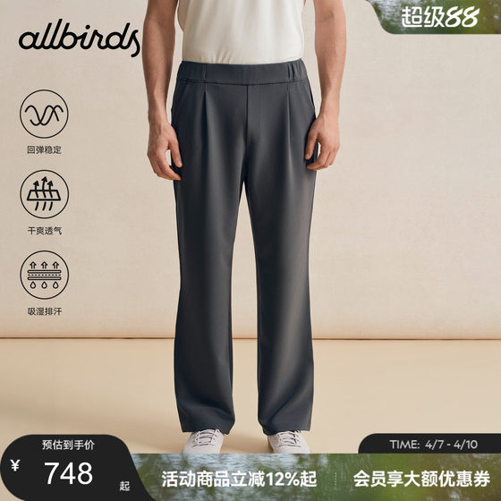 
Allbirds CityDrift spring and summer new business men's casual pants black sports loose straight trousers