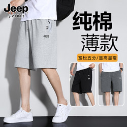 Jeep Pure Cotton Shorts for Men, Summer Thin Style, Outdoor Running, Breathable, Loose Shorts, Men's Sports Casual Five-Point Shorts