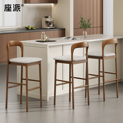 Bar Stool, Solid Wood, Light Luxury, High Stool, Bar Stool, Home High Chair, Backrest Stool, Nordic Island Chair