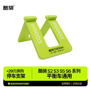 
+29 yuan to purchase Kuqi balance bike universal bracket, S2S3S5S6 balance bike universal bracket