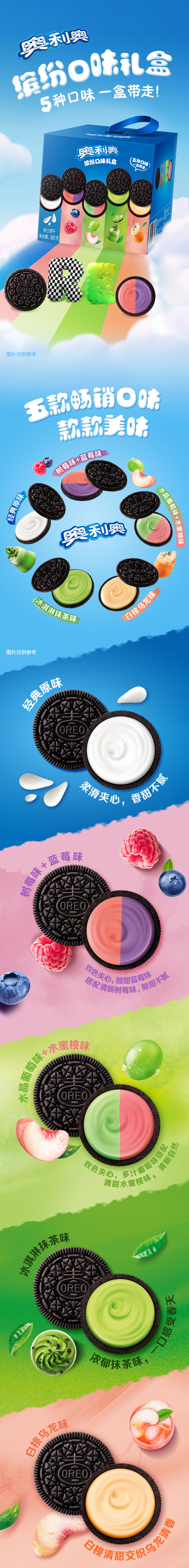 オレオ サンドイッチクッキー バラエティパック - 388g x 3 - 60枚入り