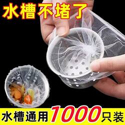 Kitchen sink filters can be used to collect all the washing basin, sewer, sink, dishwasher, floor drain, garbage leakage tool