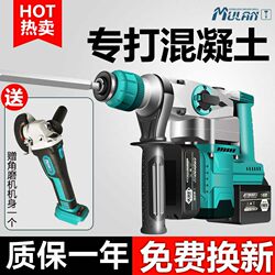 German High-Power Lithium Electric Hammer, Brushless Dual-Purpose Electric Hammer, Impact Drill, Rechargeable Electric Pick, Multi-Functional Electric Hammer for Concrete