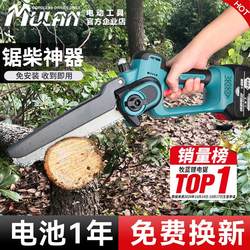 German Electric Chainsaw with Large Capacity Lithium Battery for Home Use, Small Handheld Logging Saw, Rechargeable High-Power Electric Tree Cutting Tool