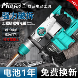 German Brushless Rechargeable Electric Hammer Lithium Battery High-Power Concrete Drilling Electric Pick Multi-Functional Dual-Purpose Cordless Impact Drill