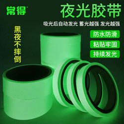 Glow-In-The-Dark Tape, Green Fluorescent Stickers, Self-Luminous Tape at Night, Stair Steps, Stage Warning Positioning Stickers, Anti-Slip Marking Decorative Tape Strips