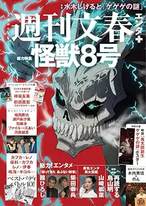 周刊文春- Top 50件周刊文春- 2024年5月更新- Taobao