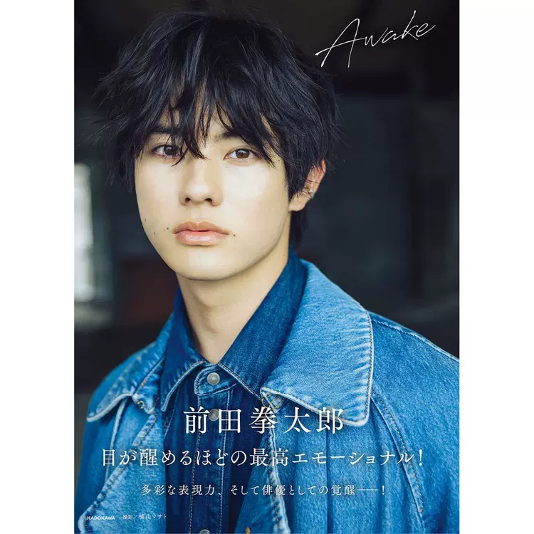 空运前田拳太郎1st写真集Awake-Taobao