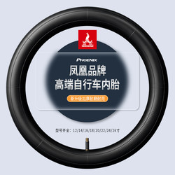 Bicycle Inner Tube 12/14/16/18/20/22/24/ 26inch Mountain Bike Children's Bicycle Inner Tube