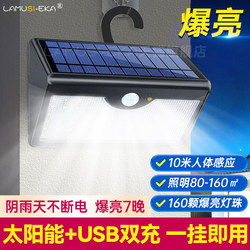 Solar Outdoor Garden Lights for Home Use in Rural Yards, Balconies, Aisles, Sensor-Operated Super Bright Lighting Street Lights, Outdoor Wall Lights