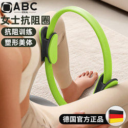 Resistance Ring, Pilates Ring, Leg Resistance Ring, Muscle Leg Training Ring, Yoga Fitness Ring for the Elderly, Limbs and Thighs