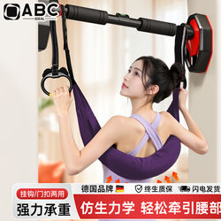 German Lumbar Traction Belt with Horizontal Bar for Home Indoor Pull-Ups, Suitable for Lumbar Disc Herniation and Stretching