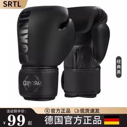 German Boxing Gloves Professional Adult Free Fighting Sanda Punching Bag Gloves for Men, Women, and Children Training Muay Thai