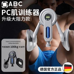 Kegel Trainer Pc Muscle Leg Clamp for Men, Leg Muscles, Inner Thigh Pelvic Floor Exercise, Inward Rotation Fitness Tool