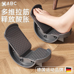Halibut Muscle Pedal Stretching Trainer for Stretching, Diagonal Pedal Exercise, Directional Resistance, Achilles Tendon Exercise, and Calf Training