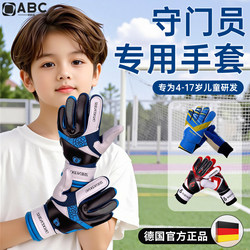 German Kidsren's Football Goalkeeper Gloves, Goalkeeper Competition Professional Primary School Students' Finger Protection Equipment, Special Protective Gear for Boys