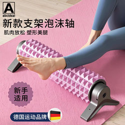 Foam Roller for Muscle Relaxation, Professional Massage Roller, Spiked Roller, Slimming Leg Fitness Yoga Column