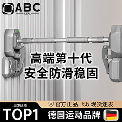 German Indoor Pull-Up Bar for Home Use, No-Drill Installation, Hanging Bar for Home Fitness and Stretching