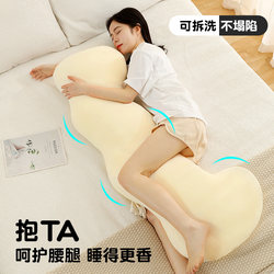 Ice Silk Sleeping Pillow for Women, Special for Leg-Hugging, Suitable for Pregnant Women to Sleep on Their Side, Cooling Sensation, Removable and Washable, Long Pillow for Summer