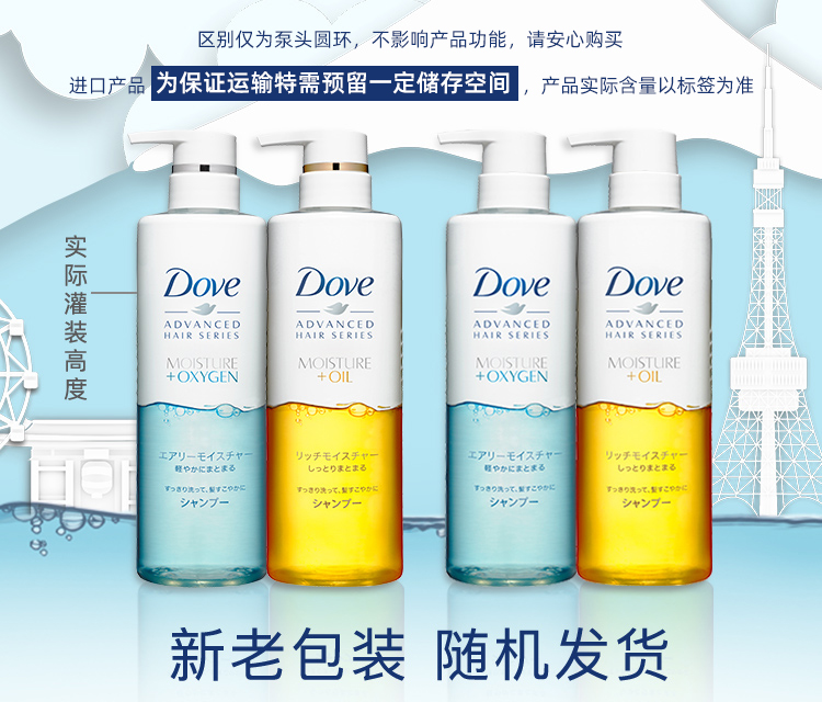 ダヴ エア リッチ モイスチャライジング シャンプー 480ml