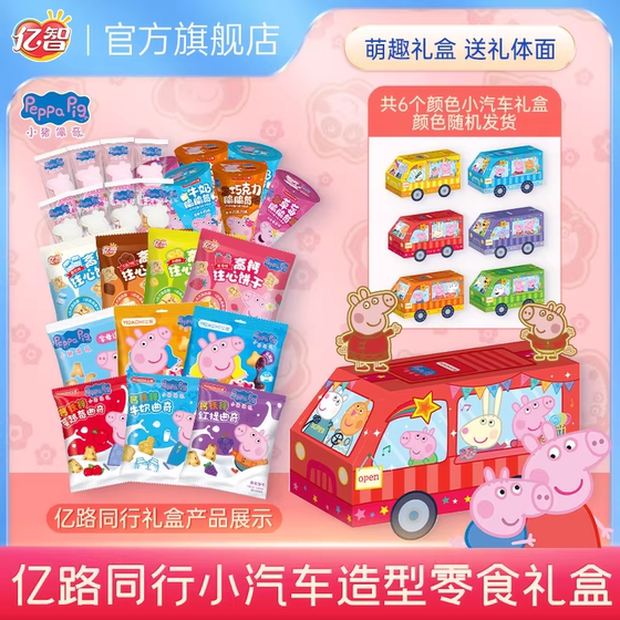 
YiZhi Peppa Pig Cookie Snacks Gift Box Snacks and Play Children's Casual Cookies New Year's Gifts