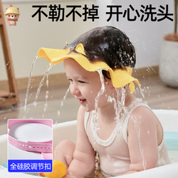 Liangliang Bear Dětský šampon Na Vlasy Artefakt Dětské Vlásky Mytí A Koupání Voděodolná Ochrana Sluchu Sprchová čepice Silikonová Nastavitelná čepice Blokující Vodu