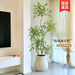 Simulated Green Plant Nandina Bamboo Light Luxury Living Room Decoration Floor-Standing Ornament Indoor Potted Plant Large Artificial Plant Fake Tree
