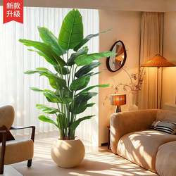Artificial Green Plants, Fake Plants, Traveler's Banana, High-End Luxury Decoration, Indoor Potted Plants, Simulated Bird of Paradise, Living Room Ornaments