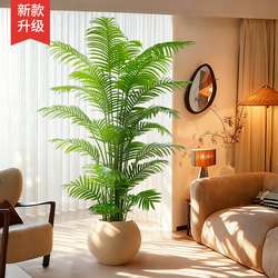 Green Plant Artificial Areca Palm High-Quality Fake Flower Tree Landscaping Plant Indoor Living Room Decoration Large Fake Potted Plant