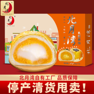 
Beiyue Bay Lactic Sour Crispy Fresh Egg Yolk Crisp Internet Celebrity Office Snacks Leisure Mid-Autumn Festival Gifts and Pastry Gift Boxes
