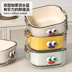 Double-Layer Vegetable Washing Basin with Draining Basket, Six-Piece Set for Kitchen and Living Room, Household Fruit Washing Tray, Simple Plastic Vegetable Washing Basket