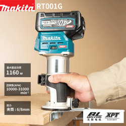 Makita 40V Lithium Battery Trimming Machine Rt001G Rechargeable Woodworking Chamfering Slotting High-Power Furniture Router Engraving Machine