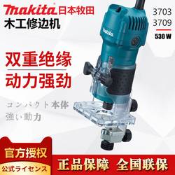 Makita Electric 3709 Trimming Machine 3703 Woodworking Engraving Milling Machine Engraving Machine Satchel 1/4 Bakelite Milling 6mm
