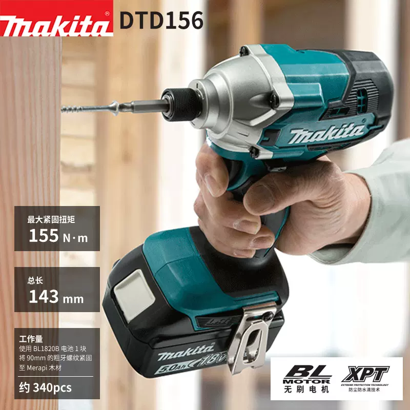 Makita dtd156sfj best sale