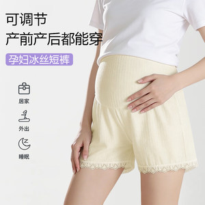 
Maternity leggings, loose and anti-exposure, spring and summer thin casual pants, belly support, slimming, high waist, elastic maternity ice silk pants