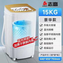 Chigo 15kg Dehydrator Large Capacity Dehydrator Household Spin Dryer Shoe Dehydrator Bucket