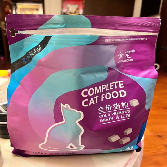 
Golden Pet cat food for 1-12 months old salmon-flavored kitten special staple food for weaning period milk cake natural kitten