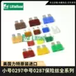 Cầu chì Littelfuse của Mỹ cỡ nhỏ 0297 cầu chì cỡ trung bình 0287 cầu chì loại chèn xe 32V máy dò kim loại vàng