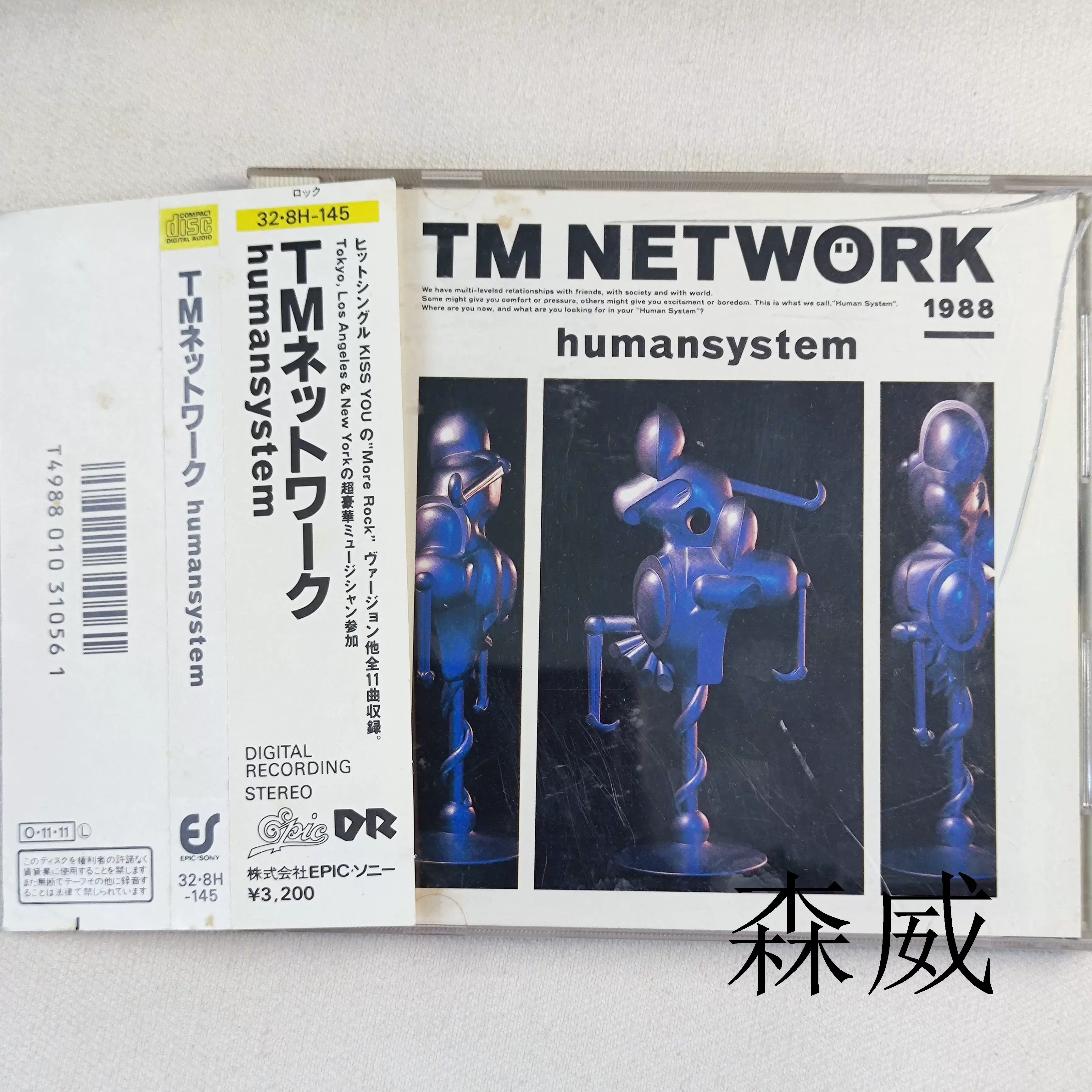 日】拆小室哲哉Humansystem TM NETWORK 3200高价版-Taobao