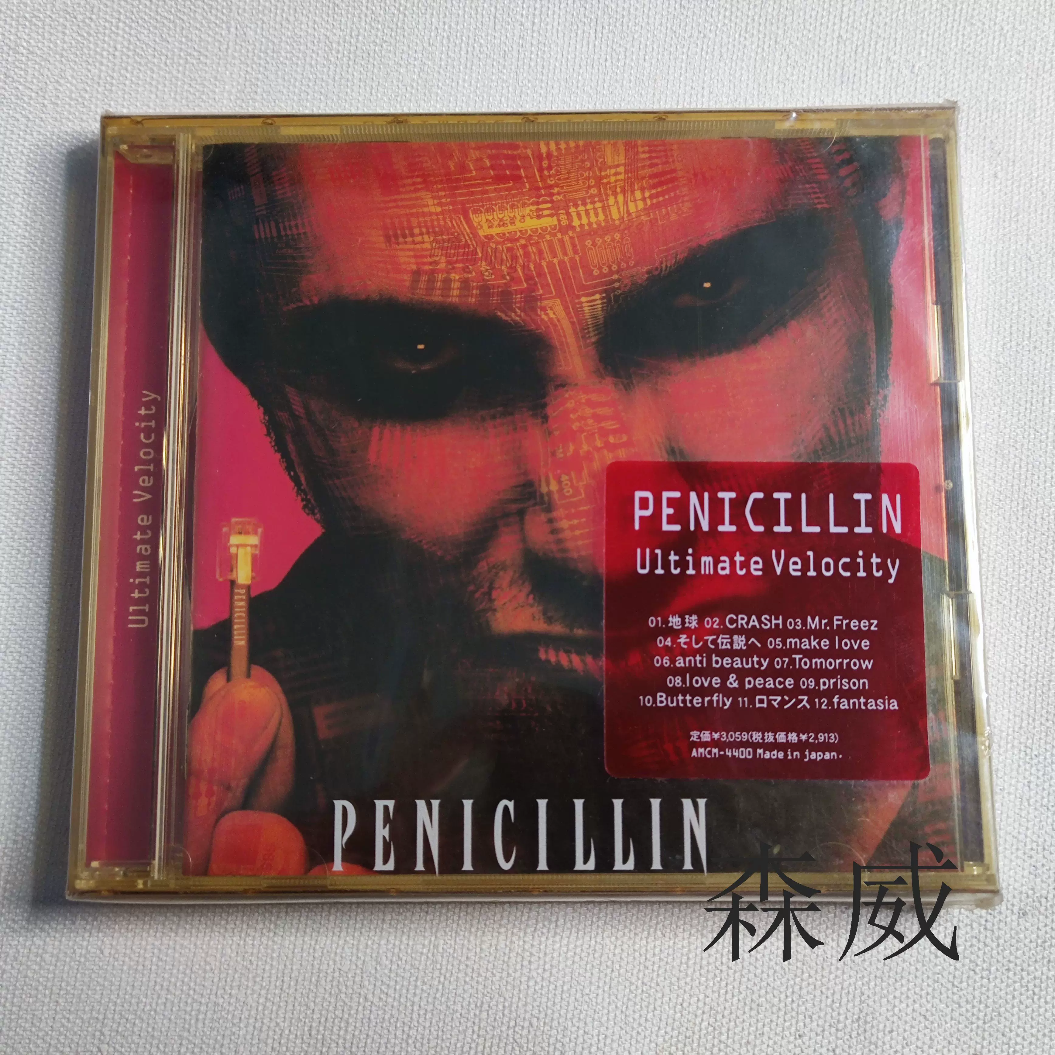 PENICILLIN Ultimate Velocity ペニシリン お気に入りの - 邦楽