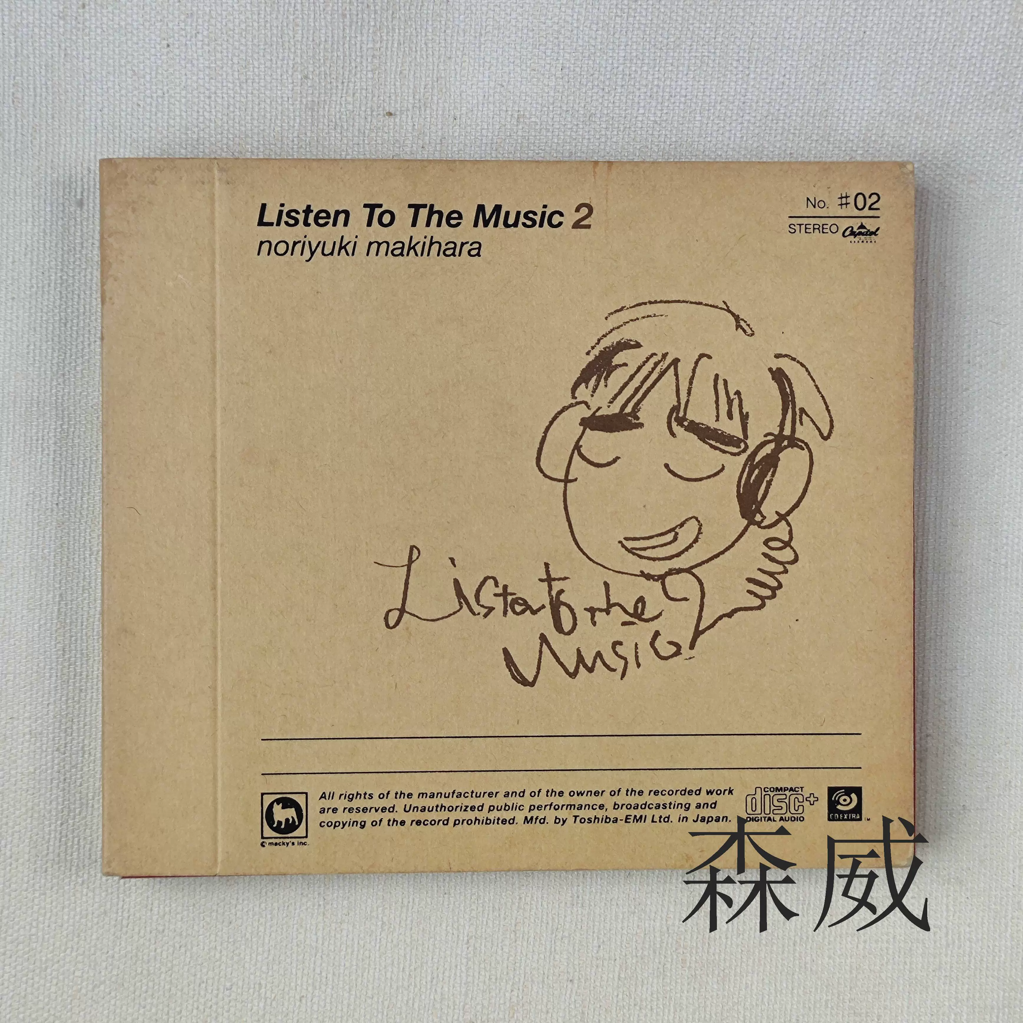初回版パッケージ⁄Listen To The Music 2：槇原敬之未開封CD : Listen To