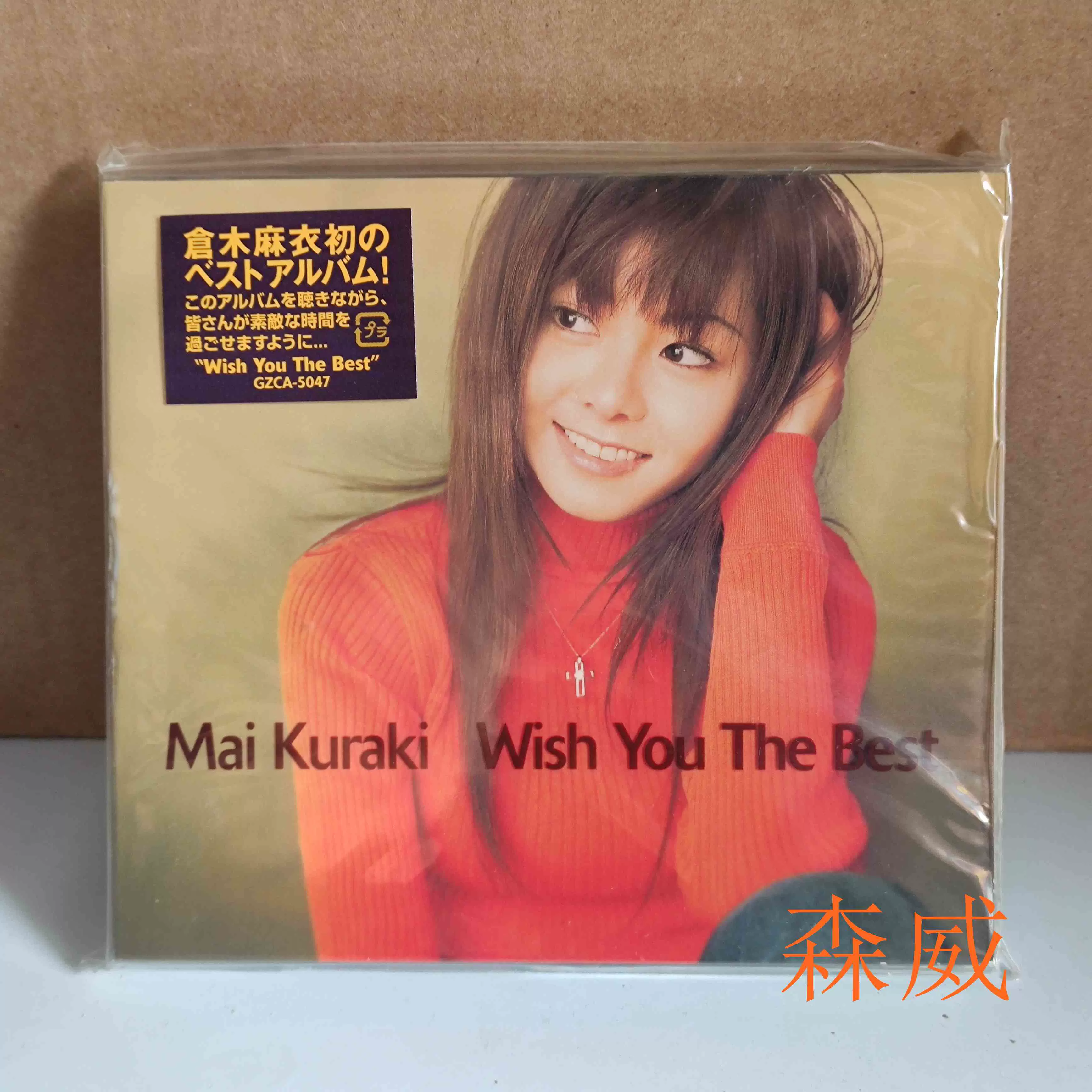 【日】全新未拆 倉木麻衣 Mai Kuraki Wish You The Best 付寫真-Taobao