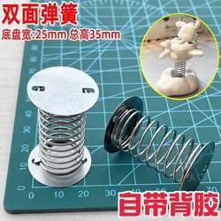 Car toy ornaments double-sided spring compression spring DIY handmade accessories hot style can be used as a rocking and funny brand