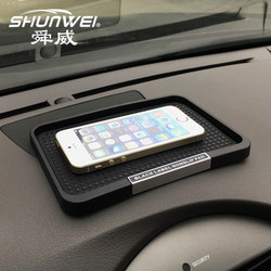 Shunwei Decorative Anti-Slip Mat for Dashboard, Large High-Temperature Resistant Silicone, Cute and Creative Car Interior Phone and Perfume Holder Mat