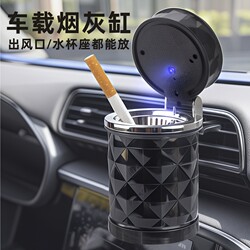 Car Ashtray with Lid, Creative Design, Automatic Air Vent, High-End Car Accessory, Interior Decoration, Non-Shedding, Anti-Fly Ash