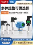 Máy phát áp lực khuếch tán áp lực nước silicon áp suất dầu thủy lực nhiệt độ cao màn hình hiển thị kỹ thuật số 4-20mA đường ống 485 cảm biến áp suất