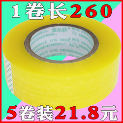 Transparent Large Roll Sealing Tape, Express Delivery Sealing Tape, Beige Packing Tape, Long Thickened Large Size Adhesive Tape