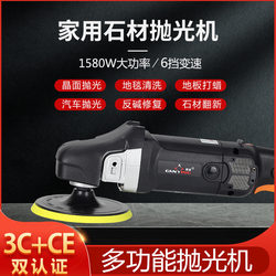 Marble Polishing Machine for Home Use, Floor Grinding, Water-Polished Stone Polishing Machine, Small Wood Floor, Tile, Car Waxing